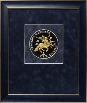 09445 Медаль «Стрелец» серебро с золочением