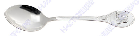 930747-3 Серебряная чайная ложка «Знак Зодиака Близнецы»