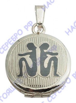 Медальон «Знак Зодиака Близнецы» с чернением