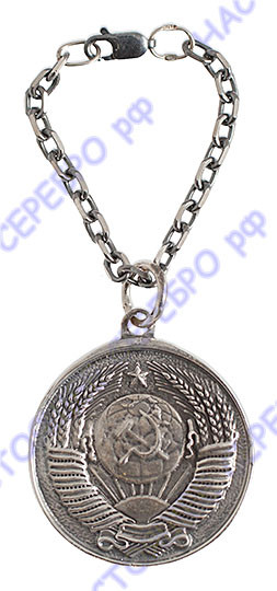 880БР15006 Серебряный брелок для ключей «Автомобиль Волга» с чернением