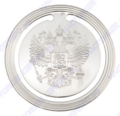 290ЗК22001 Серебряная закладка для книг «Герб»
