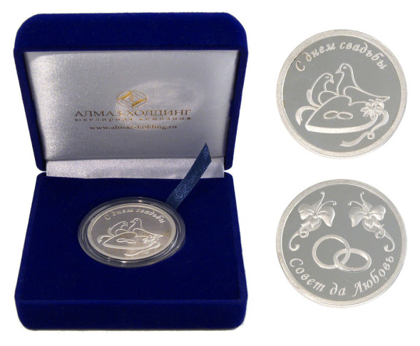 3400029105 Серебряная монета «С днем свадьбы»