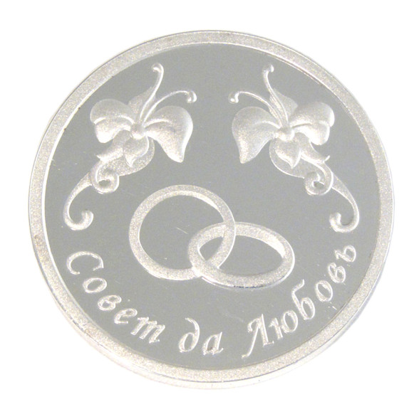 3400029105 Серебряная монета «С днем свадьбы»