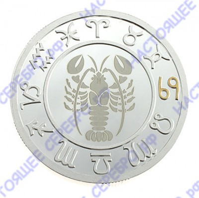 3402229227 Серебряная монета «Знак Зодиака Рак» в подарочном футляре