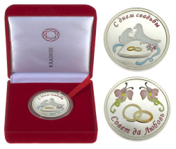 Серебряная монета «С днем свадьбы»