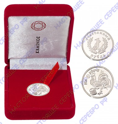 3400029275ф Серебряная монета на удачу «Петух» в подарочном футляре