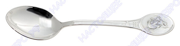 930747-11 Серебряная чайная ложка «Знак Зодиака Водолей»