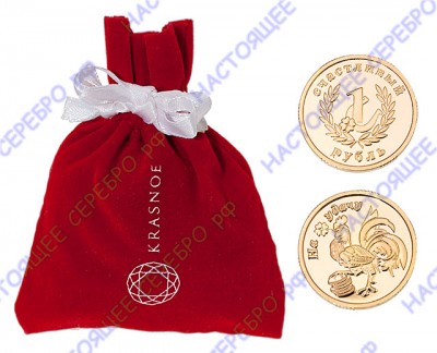 3402029275-1м Серебряная монета на удачу «Золотой петушок» с золочением в подарочном мешочке