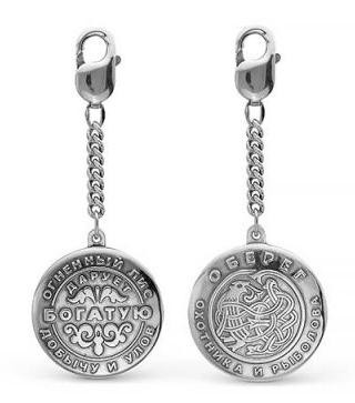 Серебряный брелок-оберег