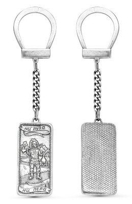 Серебряный брелок «Охотника»