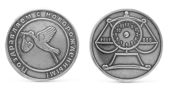 930731 Серебряная монета