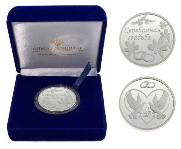 3400029098ф Серебряная монета «Серебряная свадьба»