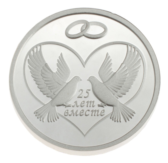 3400029098ф Серебряная монета «Серебряная свадьба»