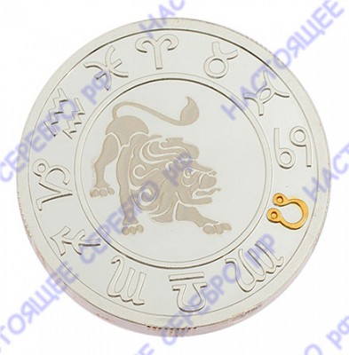 Серебряная монета «Знак Зодиака Лев» в подарочном футляре