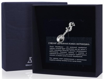 Серебряная ложка-загребушка «Доллар»