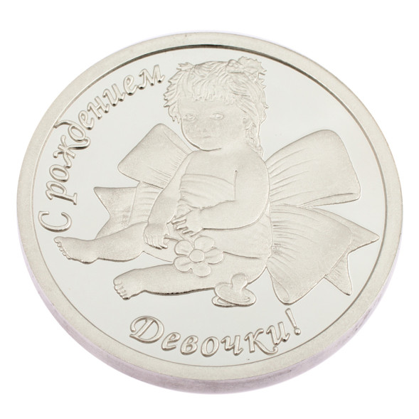 3400029096ф Серебряная монета «С рождением девочки»