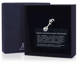 Серебряная ложка-загребушка «Евро»