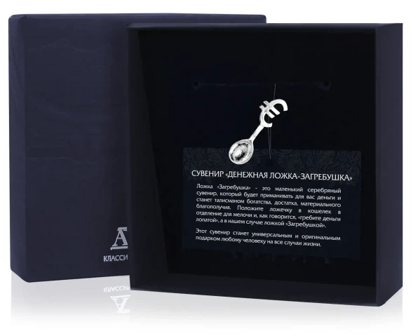 676СВ00801 Серебряная ложка-загребушка «Евро»