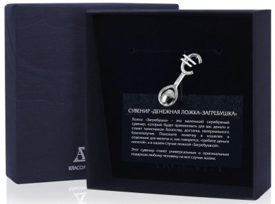 Серебряная ложка-загребушка «Евро»