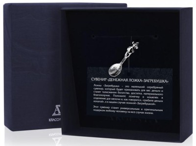 Серебряная ложка-загребушка «Мышка»