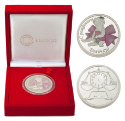 Серебряная монета «С рождением девочки»