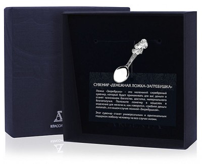 Серебряная ложка-загребушка «Овца»