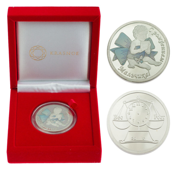 3626629097ф Серебряная монета «С рождением мальчика»