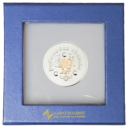 Серебряная монета «Рубиновая свадьба 40 лет» с золочением