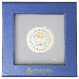 Серебряная монета «Фарфоровая свадьба 20 лет» с золочением