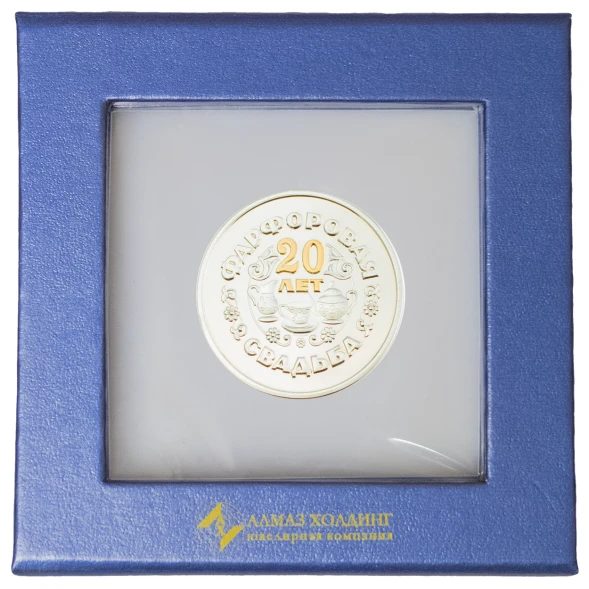3402029253ф Серебряная монета «Фарфоровая свадьба 20 лет» с золочением