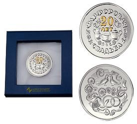Серебряная монета «Фарфоровая свадьба 20 лет» с золочением в подарочном футляре