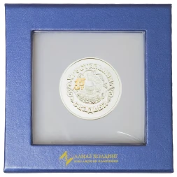 Серебряная монета «Хрустальная свадьба 15 лет» с золочением