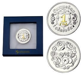 Серебряная монета «Ситцевая свадьба 1 год» с золочением в подарочном футляре