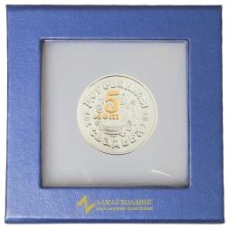 Серебряная монета «Деревянная свадьба 5 лет» с золочением