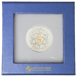 Серебряная монета «Бумажная свадьба 2 года» с золочением