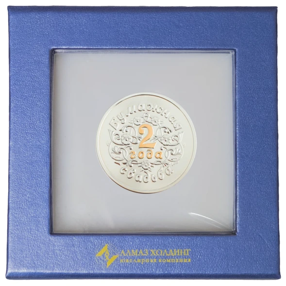 3402029246ф Серебряная монета «Бумажная свадьба 2 года» с золочением