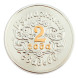 3402029246ф Серебряная монета «Бумажная свадьба 2 года» с золочением