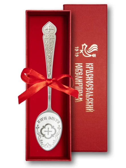 ЛИ001393 Серебряная чайная именная ложка «Мартын» с крестом