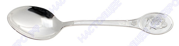 930747-6 Серебряная чайная ложка «Знак Зодиака Дева»